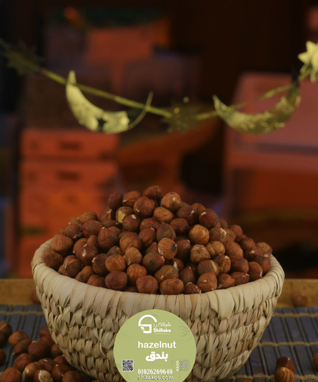 بندق قلب ني - 250 جم