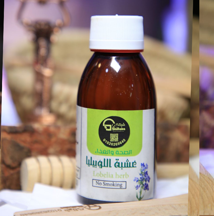 خلاصة اللوبيليا