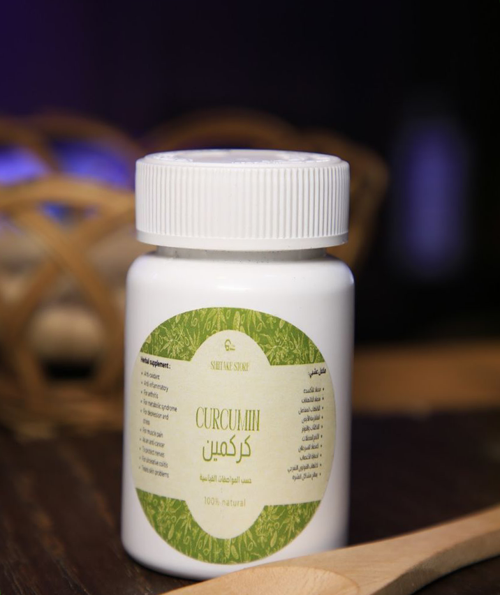 عشبة الكركمين-